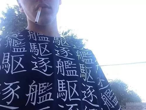 曲鸣融冰